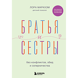 markkhem_l_bratya_i_sestry_bez_1