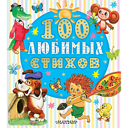 marshak_s_ya_chukovskiy_k_i_en_4