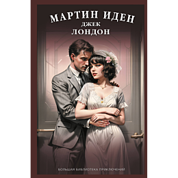 martin_iden