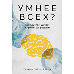 martinloeches_m_umnee_vsekh_ka