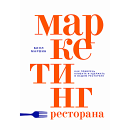marvin_b_marketing_restorana_2