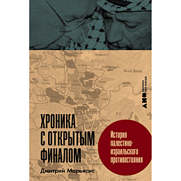 maryasis_d_khronika_s_otkrytym_1490288