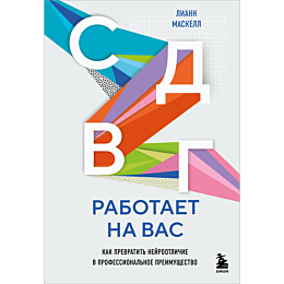 maskell_l_sdvg_rabotaet_na_vas_1