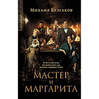 master_i_margarita_2024__1