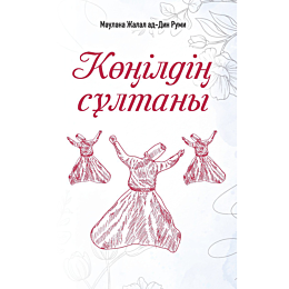 maulana_zhalal_addin_rumi_koni