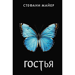mayer_s_gostya_1