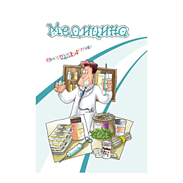 meditsina_1483451