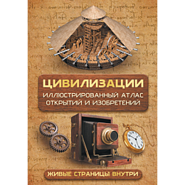 medvedev_d_yu_tsivilizatsii_il_3