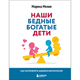 meliya_m_nashi_bednye_bogatye__7