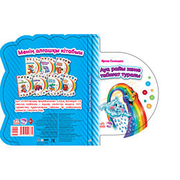 menin_alhashky_kitabym_aua_ray_1487860