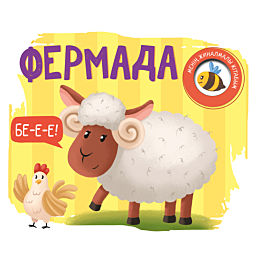 menin_zhinalmaly_kitabym_ferma_1487852