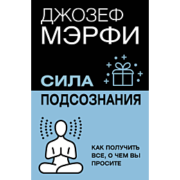 merfi_dzh_sila_podsoznaniya_ka