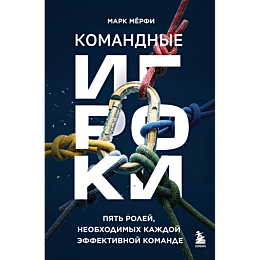 merfi_m_komandnye_igroki_pyat__1