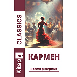 merime_p_karmen_zhumsak_mukaba