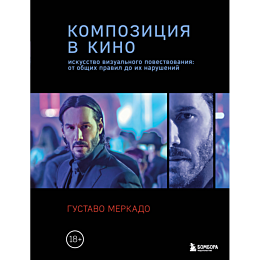 merkado_g_kompozitsiya_v_kino__4