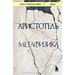metafizika_1