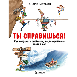 metyuz_e_ty_spravishsya_kak_so_1