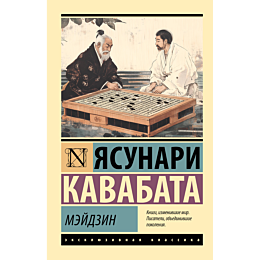 meydzin_1_2