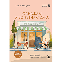 midzuno_k_odnazhdy_ya_vstretil_8