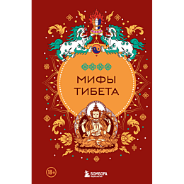 mify_tibeta_4