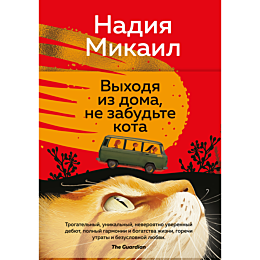 mikail_n_vykhodya_iz_doma_ne_z