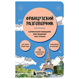 mikhaleva_v_v_frantsuzskiy_raz_3