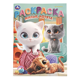milye_kotyata