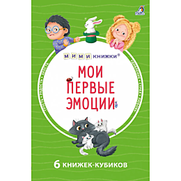 mimi__knizhki_bol_moi_pervye_e