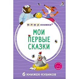 mimi__knizhki_bol_moi_pervye_s