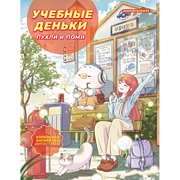 min_kyrim_uchebnye_denki_pukhl_4
