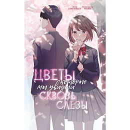 minase_s_tsvety_kotorye_my_uvi_5