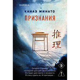 minato_k_priznaniya_2