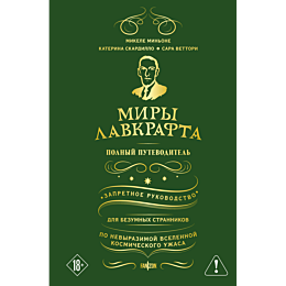 minone_m_skardillo_k_vettori_s_6