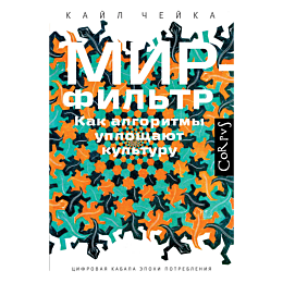 mir_filtr_2