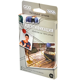 mir_khobbi_identifikatsiya_ubi_1484059