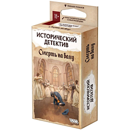 mir_khobbi_istoricheskiy_detek_1484067