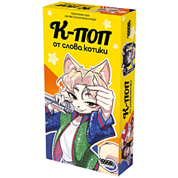mir_khobbi_kpop_ot_slova_kotik