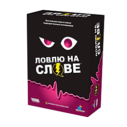 mir_khobbi_lovlyu_na_slove_3