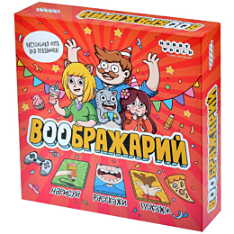 Мир Хобби: Воображарий (2024)
