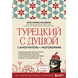 miresmaeyli_o_turetskiy_s_dush_4