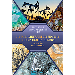 mirnova_s_s_neft_metally_i_dru