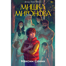 mishka_mironova