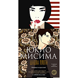 misima_yu_shkola_ploti