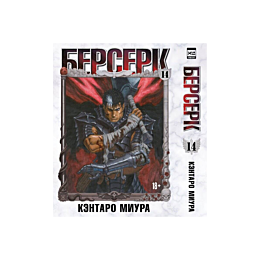 miura_kentaro_berserk_tom_14