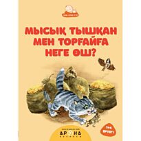 Мысық тышқан мен торғайға неге өш?