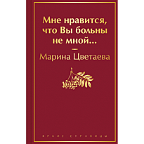 mne_nravitsya_chto_vy_bolny_ne_m