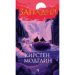 modglin_k_zapadnya_1490308