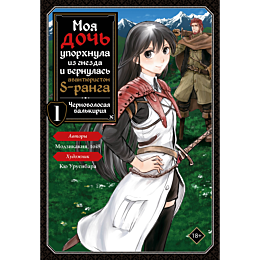 modzikakiya_toi8_moya_doch_upo_4