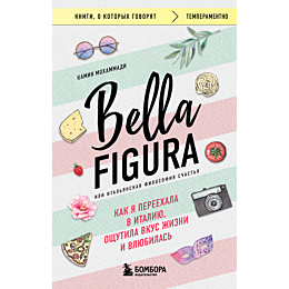 mokhammadi_k_bella_figura_ili__1