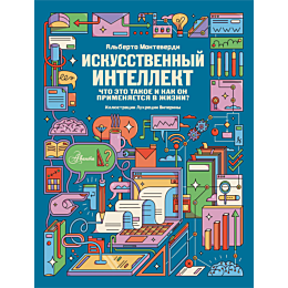 monteverdi_a_iskusstvennyy_int